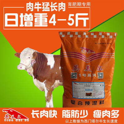 牛飼料那個廠家比較好喂牛的佳飼料配方