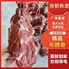山東濱州陽信縣鮮府牛羊肉牛副產品