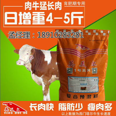 肉牛快速催肥‖牛吃的飼料牛飼料排名前十々牛飼料多少錢一噸