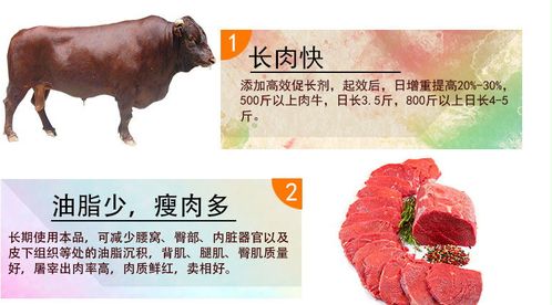 【牛催肥秘方靠什么?唯美牛催肥劑廠家直供】-